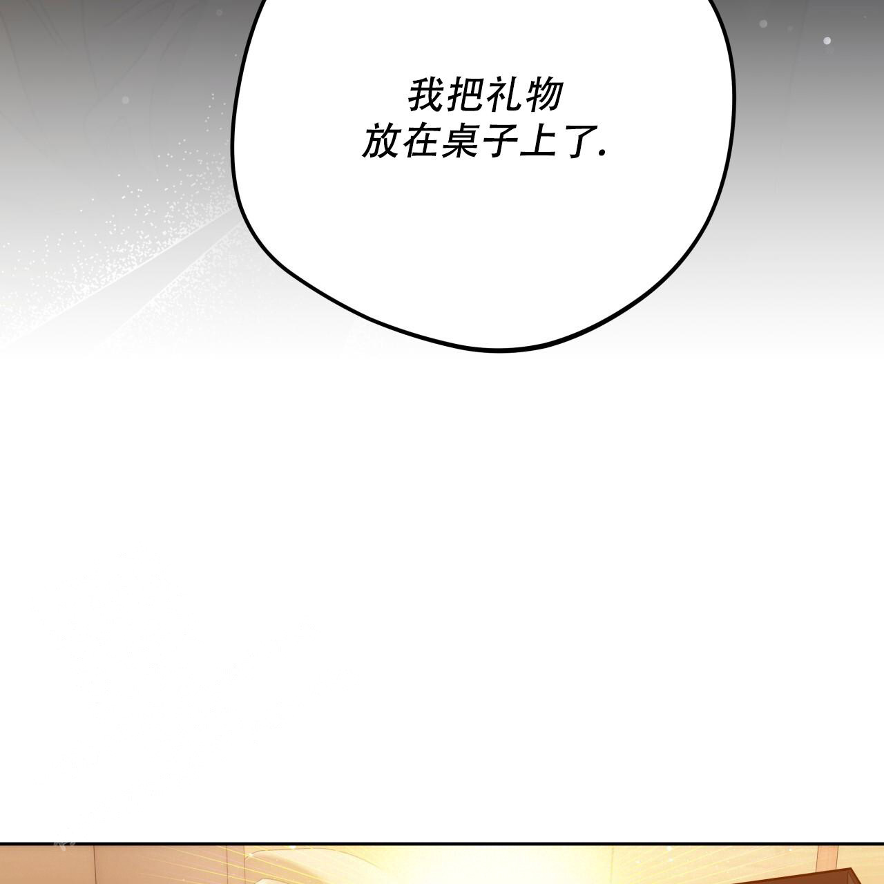 《夜的奖励》漫画最新章节第153话免费下拉式在线观看章节第【98】张图片