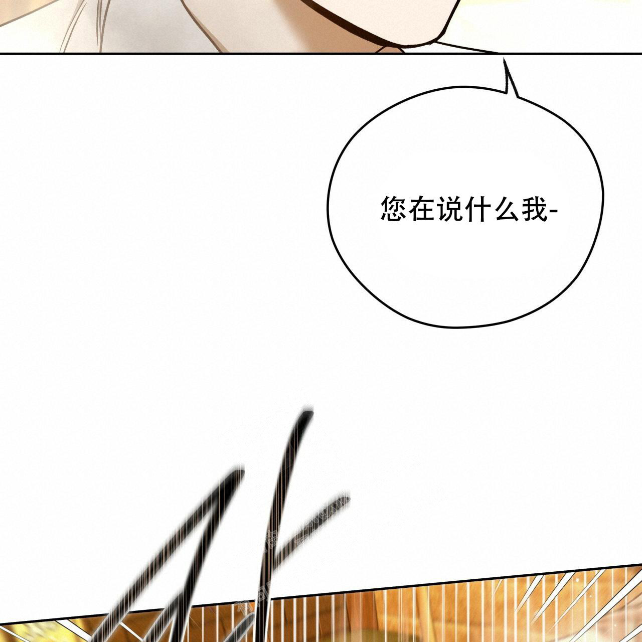 《夜的奖励》漫画最新章节第142话免费下拉式在线观看章节第【56】张图片