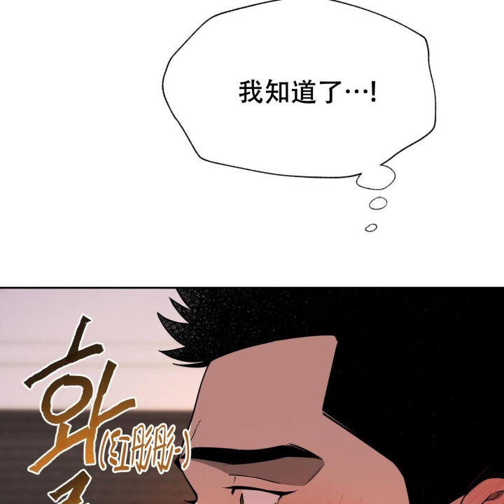 《夜的奖励》漫画最新章节第92话免费下拉式在线观看章节第【3】张图片