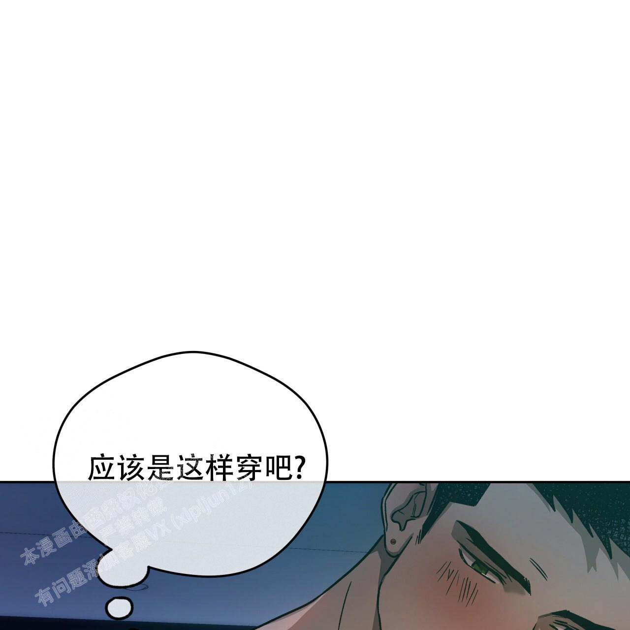 《夜的奖励》漫画最新章节第154话免费下拉式在线观看章节第【28】张图片