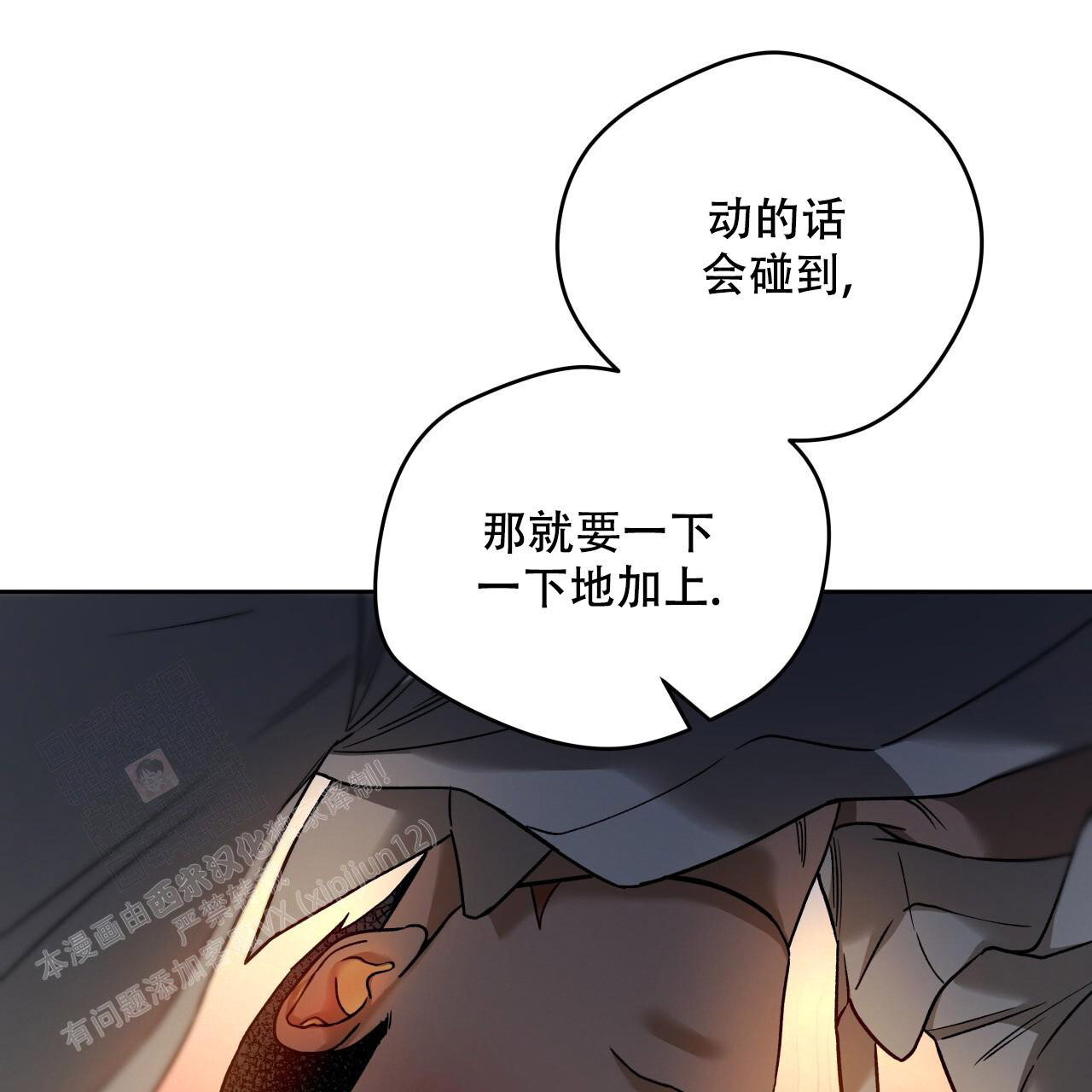 《夜的奖励》漫画最新章节第159话免费下拉式在线观看章节第【13】张图片