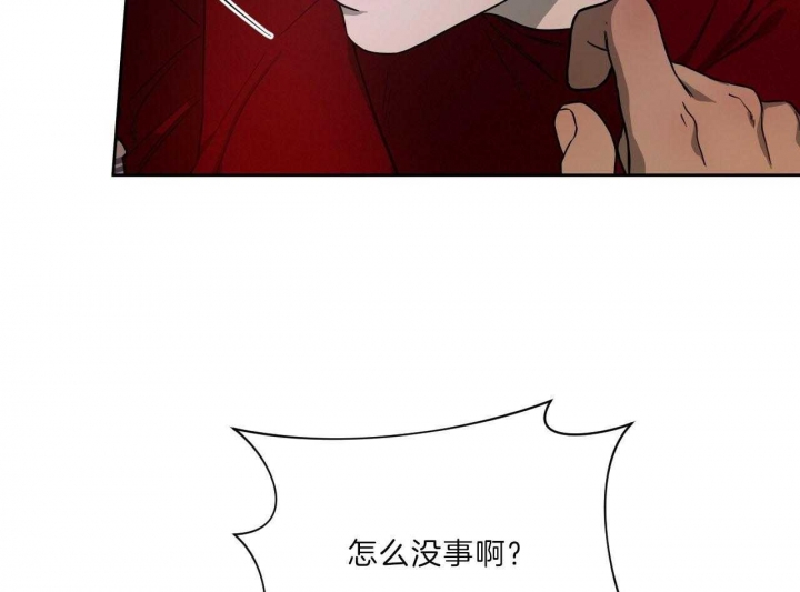 《夜的奖励》漫画最新章节第71话免费下拉式在线观看章节第【21】张图片