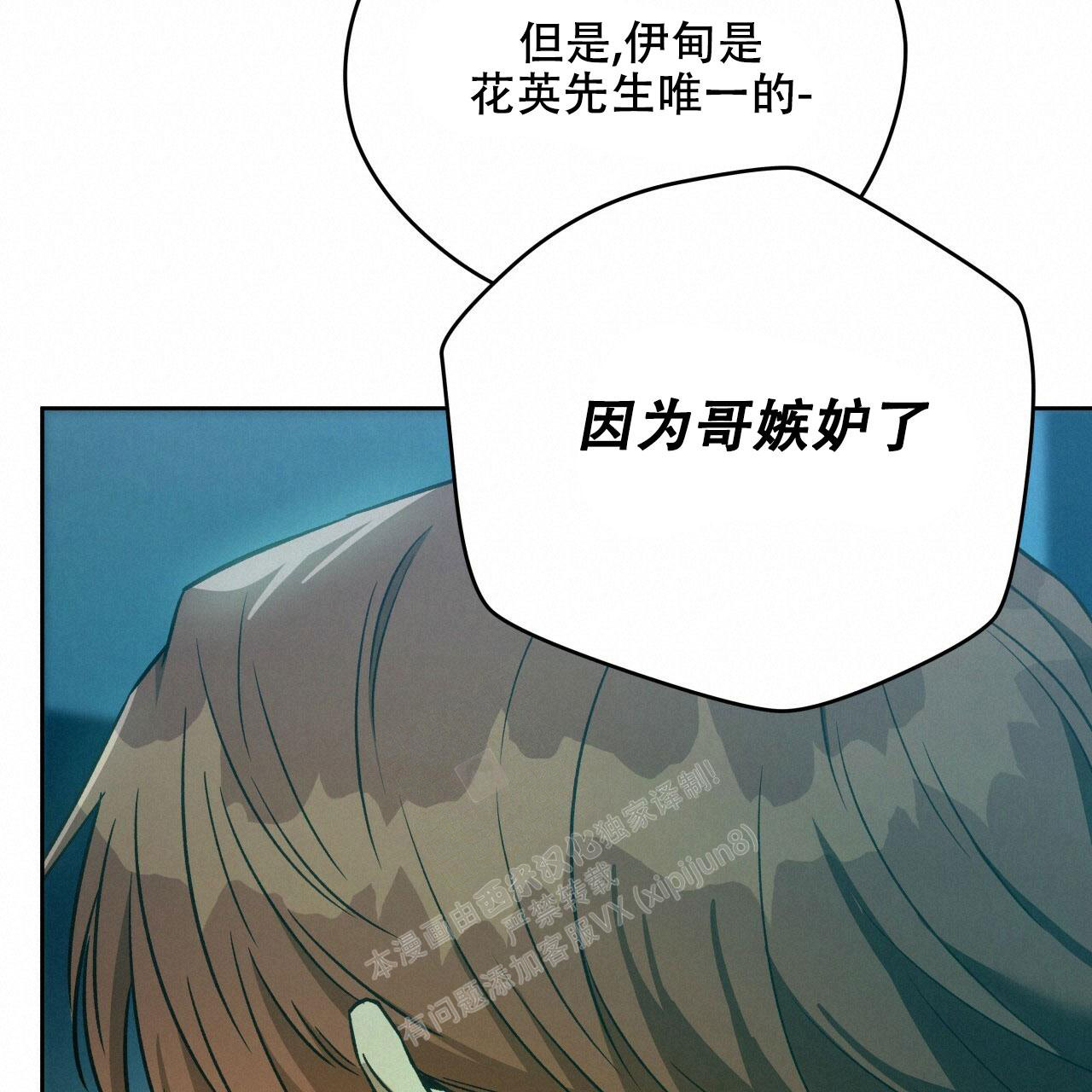 《夜的奖励》漫画最新章节第141话免费下拉式在线观看章节第【41】张图片
