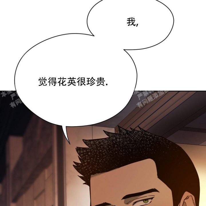 《夜的奖励》漫画最新章节第87话免费下拉式在线观看章节第【7】张图片