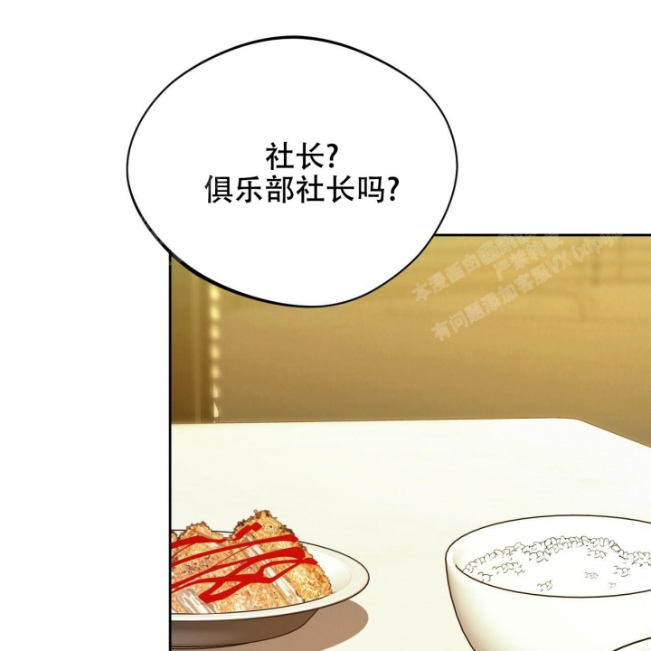 《夜的奖励》漫画最新章节第93话免费下拉式在线观看章节第【44】张图片