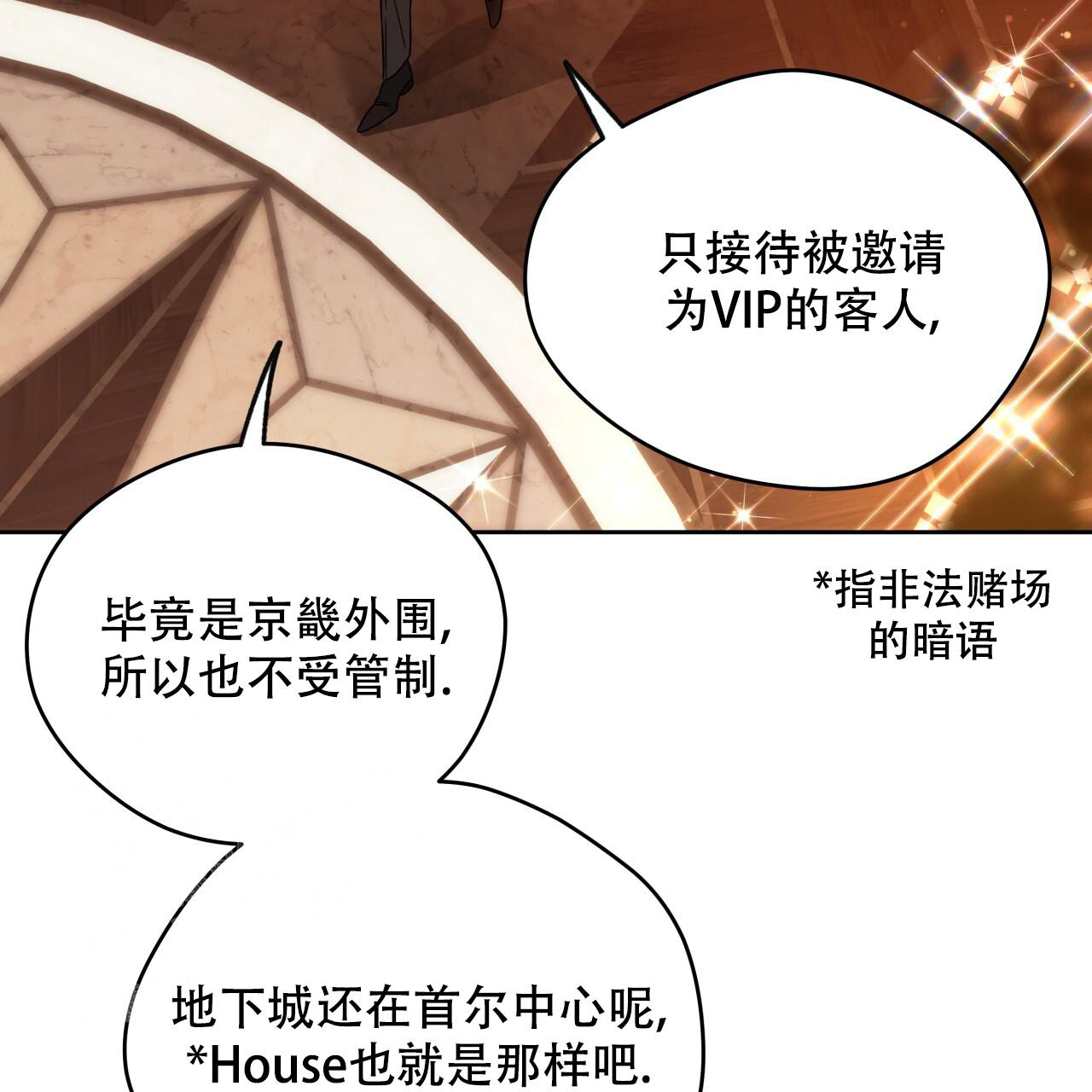《夜的奖励》漫画最新章节第152话免费下拉式在线观看章节第【50】张图片