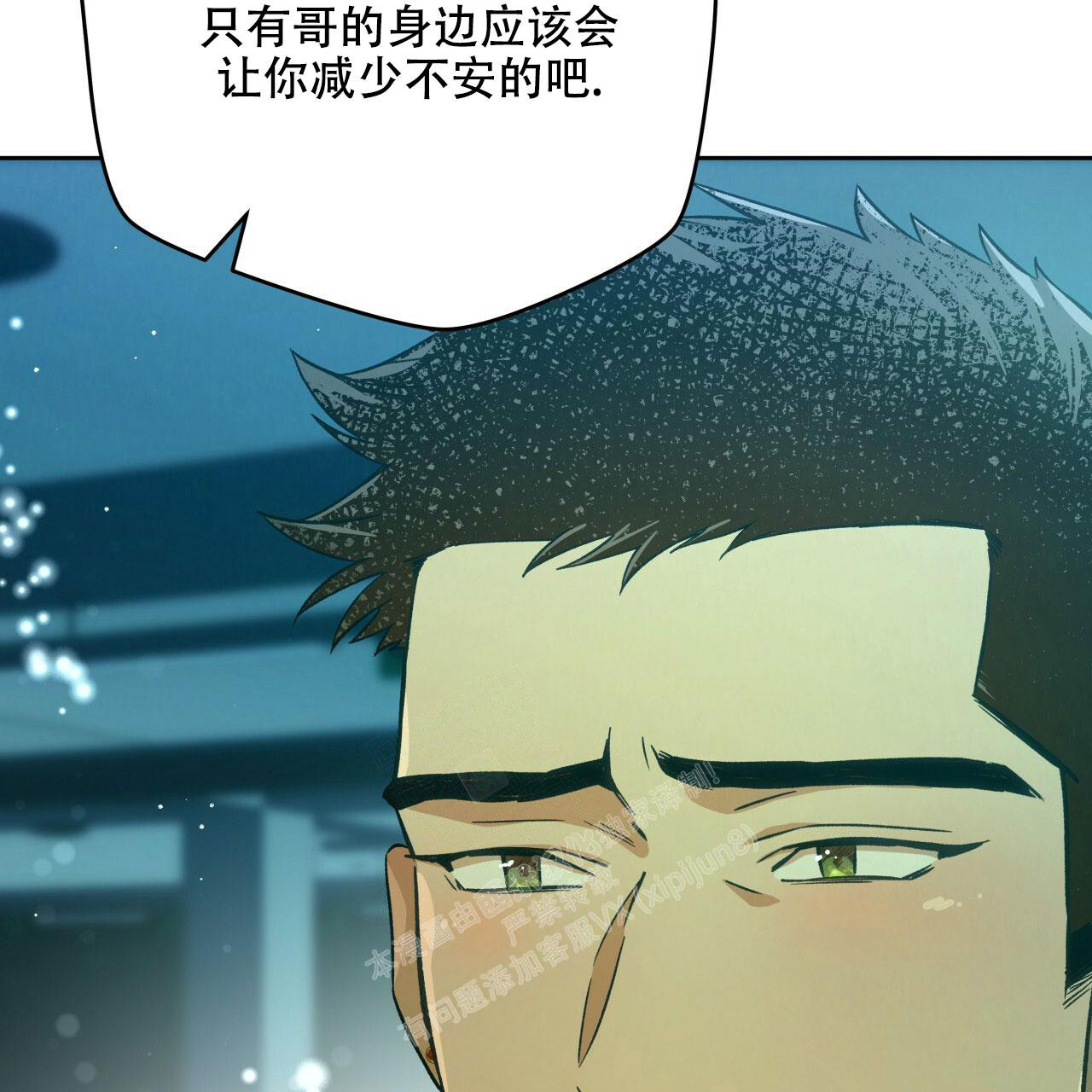 《夜的奖励》漫画最新章节第141话免费下拉式在线观看章节第【44】张图片