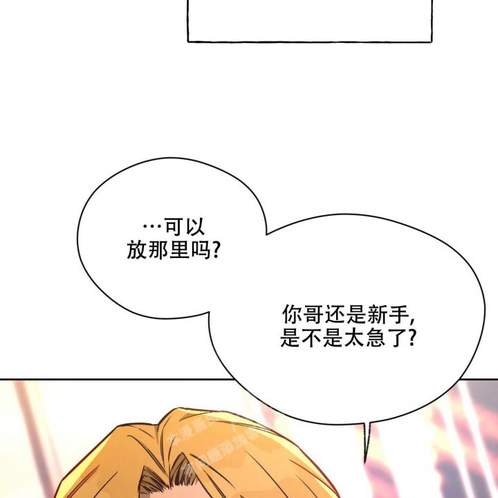 《夜的奖励》漫画最新章节第109话免费下拉式在线观看章节第【37】张图片