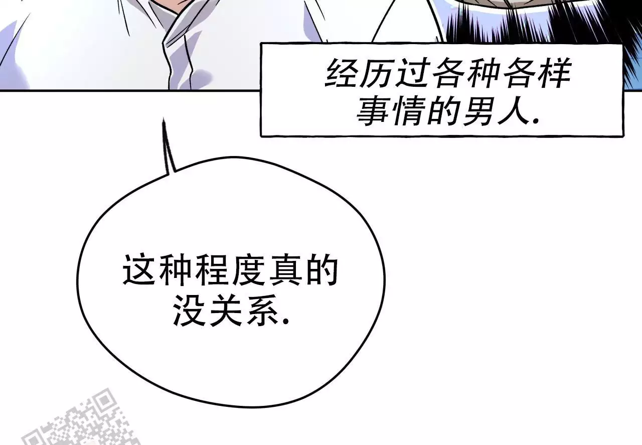 《夜的奖励》漫画最新章节第164话免费下拉式在线观看章节第【45】张图片