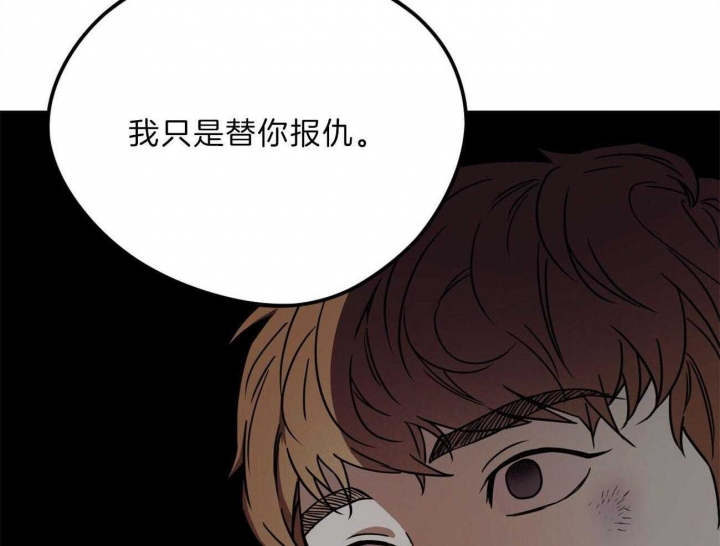 《夜的奖励》漫画最新章节第76话免费下拉式在线观看章节第【35】张图片