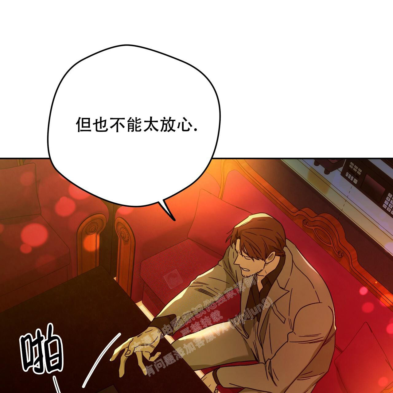 《夜的奖励》漫画最新章节第143话免费下拉式在线观看章节第【5】张图片