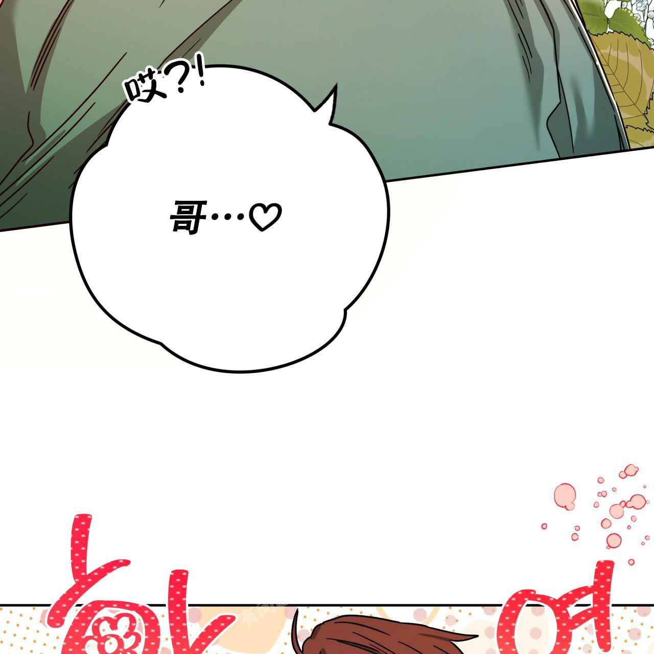 《夜的奖励》漫画最新章节第143话免费下拉式在线观看章节第【33】张图片