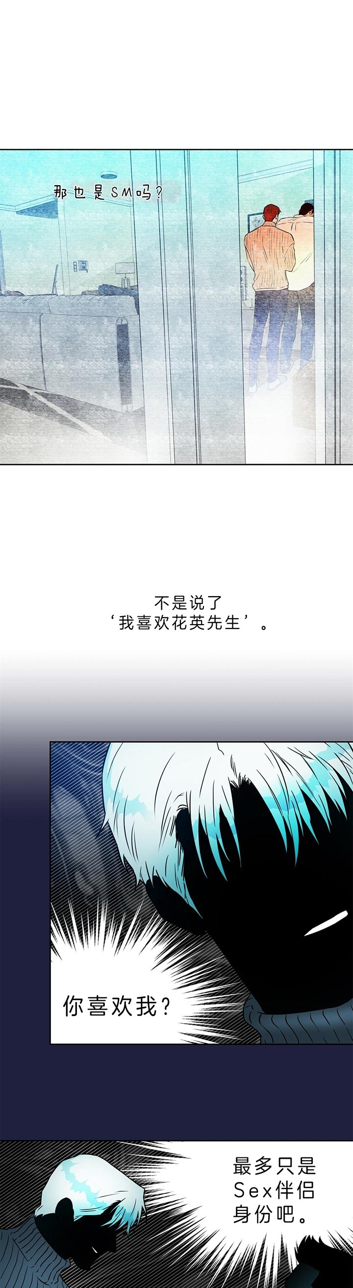 《夜的奖励》漫画最新章节第42话免费下拉式在线观看章节第【3】张图片