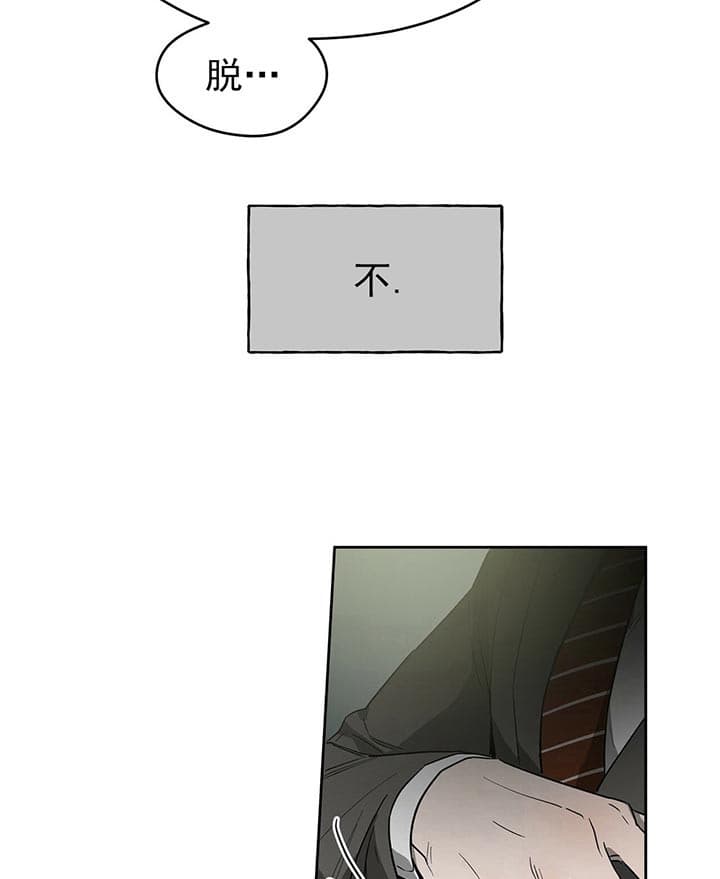 《夜的奖励》漫画最新章节第23话免费下拉式在线观看章节第【23】张图片