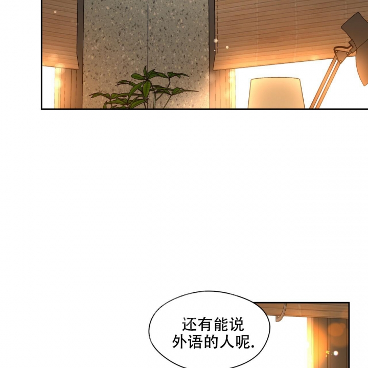 《夜的奖励》漫画最新章节第97话免费下拉式在线观看章节第【4】张图片