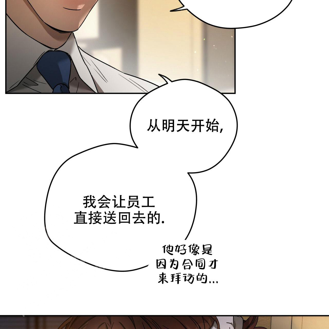 《夜的奖励》漫画最新章节第145话免费下拉式在线观看章节第【35】张图片