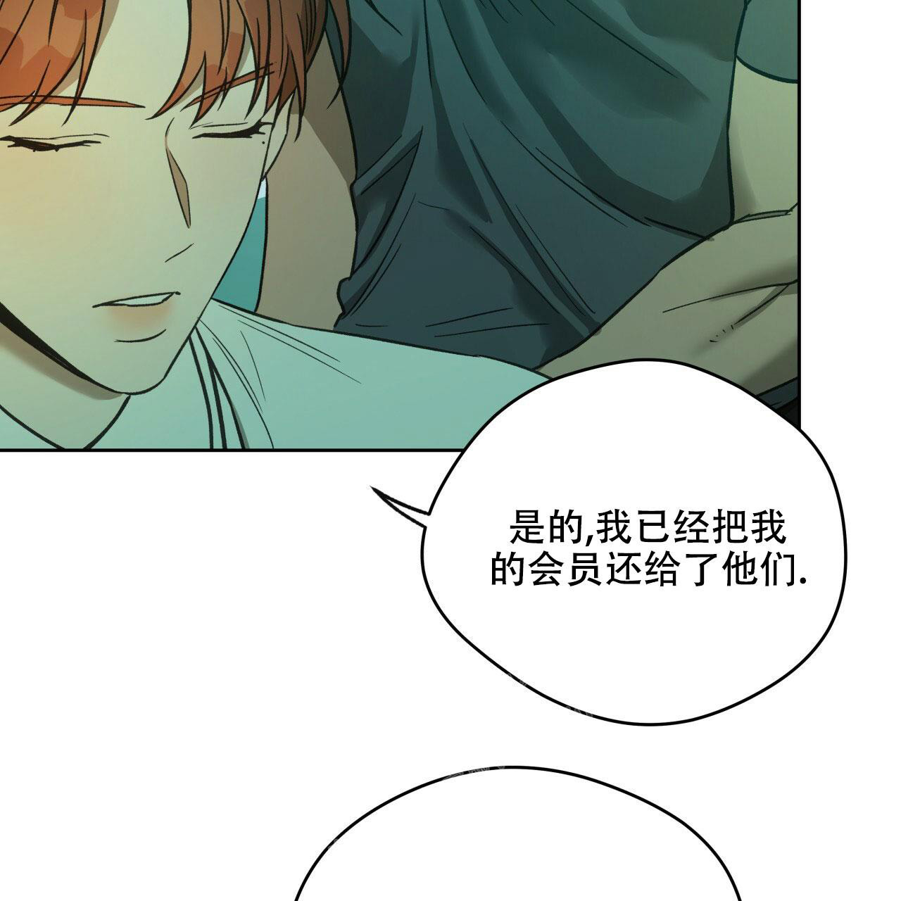 《夜的奖励》漫画最新章节第141话免费下拉式在线观看章节第【40】张图片