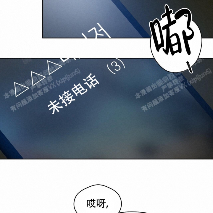 《夜的奖励》漫画最新章节第95话免费下拉式在线观看章节第【44】张图片