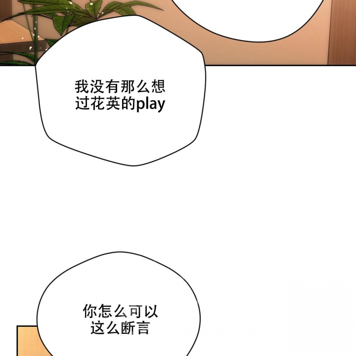 《夜的奖励》漫画最新章节第118话免费下拉式在线观看章节第【36】张图片