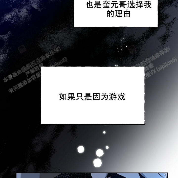 《夜的奖励》漫画最新章节第95话免费下拉式在线观看章节第【50】张图片