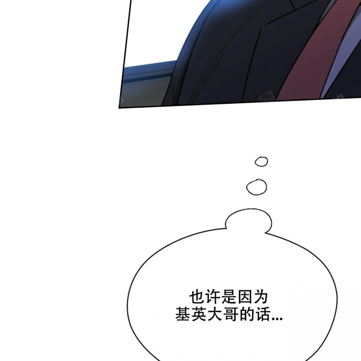 《夜的奖励》漫画最新章节第89话免费下拉式在线观看章节第【30】张图片