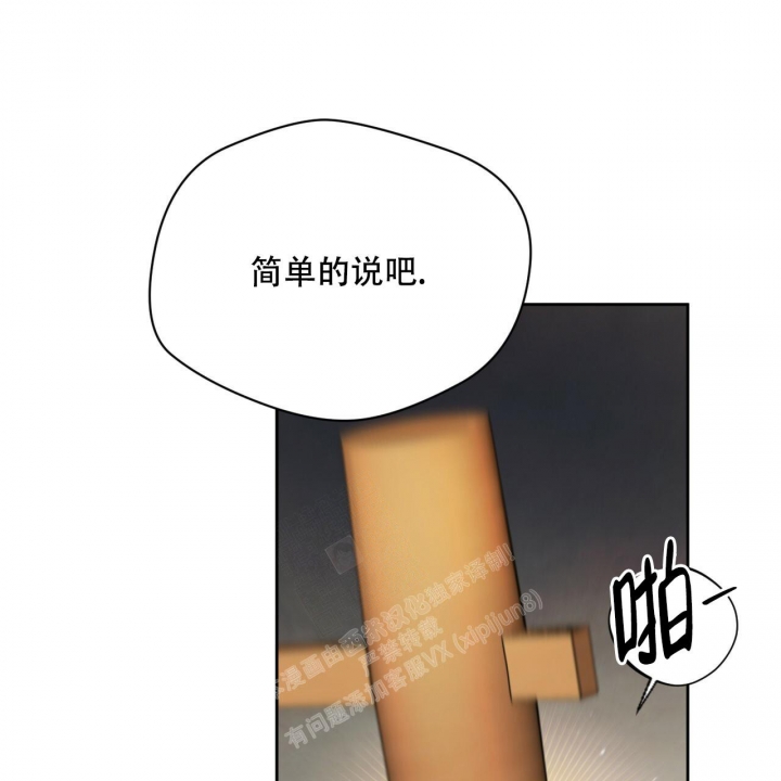 《夜的奖励》漫画最新章节第110话免费下拉式在线观看章节第【53】张图片