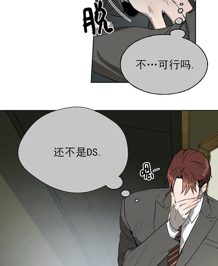 《夜的奖励》漫画最新章节第23话免费下拉式在线观看章节第【24】张图片