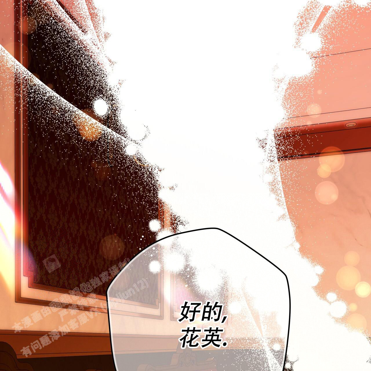 《夜的奖励》漫画最新章节第158话免费下拉式在线观看章节第【40】张图片