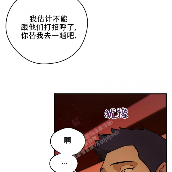 《夜的奖励》漫画最新章节第129话免费下拉式在线观看章节第【14】张图片