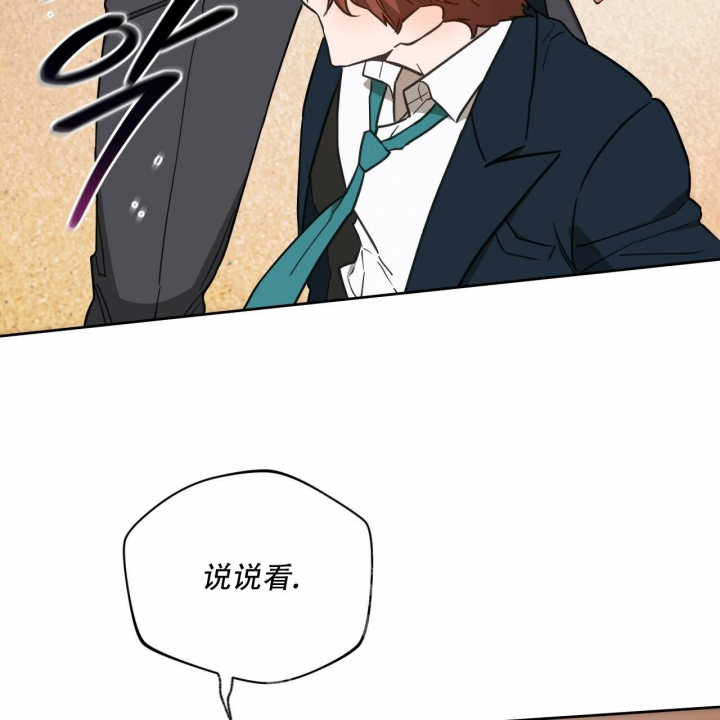 《夜的奖励》漫画最新章节第122话免费下拉式在线观看章节第【32】张图片
