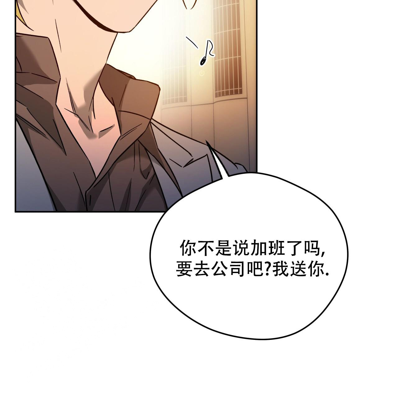 《夜的奖励》漫画最新章节第153话免费下拉式在线观看章节第【86】张图片