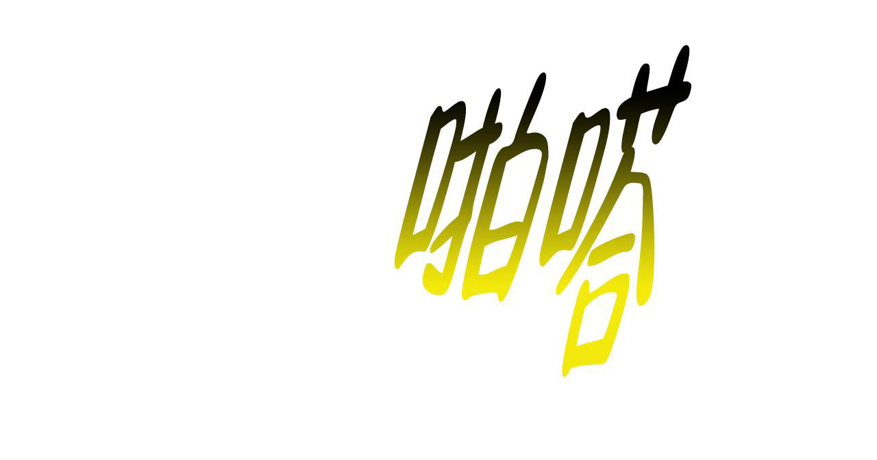 《夜的奖励》漫画最新章节第159话免费下拉式在线观看章节第【6】张图片