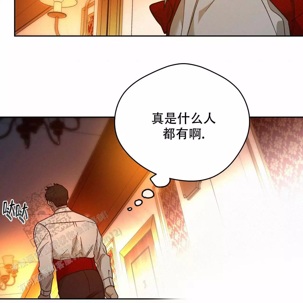 《夜的奖励》漫画最新章节第162话免费下拉式在线观看章节第【51】张图片