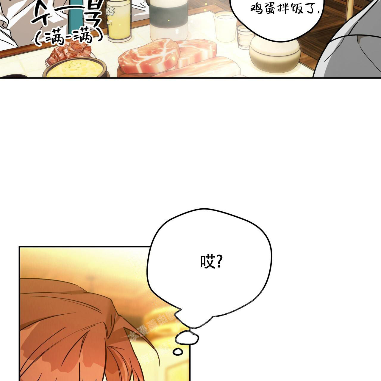 《夜的奖励》漫画最新章节第142话免费下拉式在线观看章节第【32】张图片