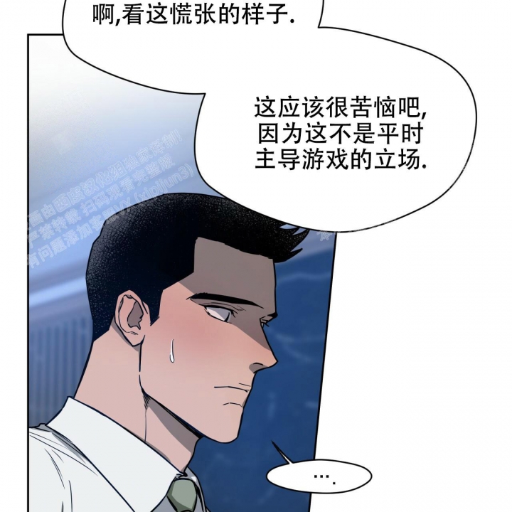 《夜的奖励》漫画最新章节第80话免费下拉式在线观看章节第【32】张图片