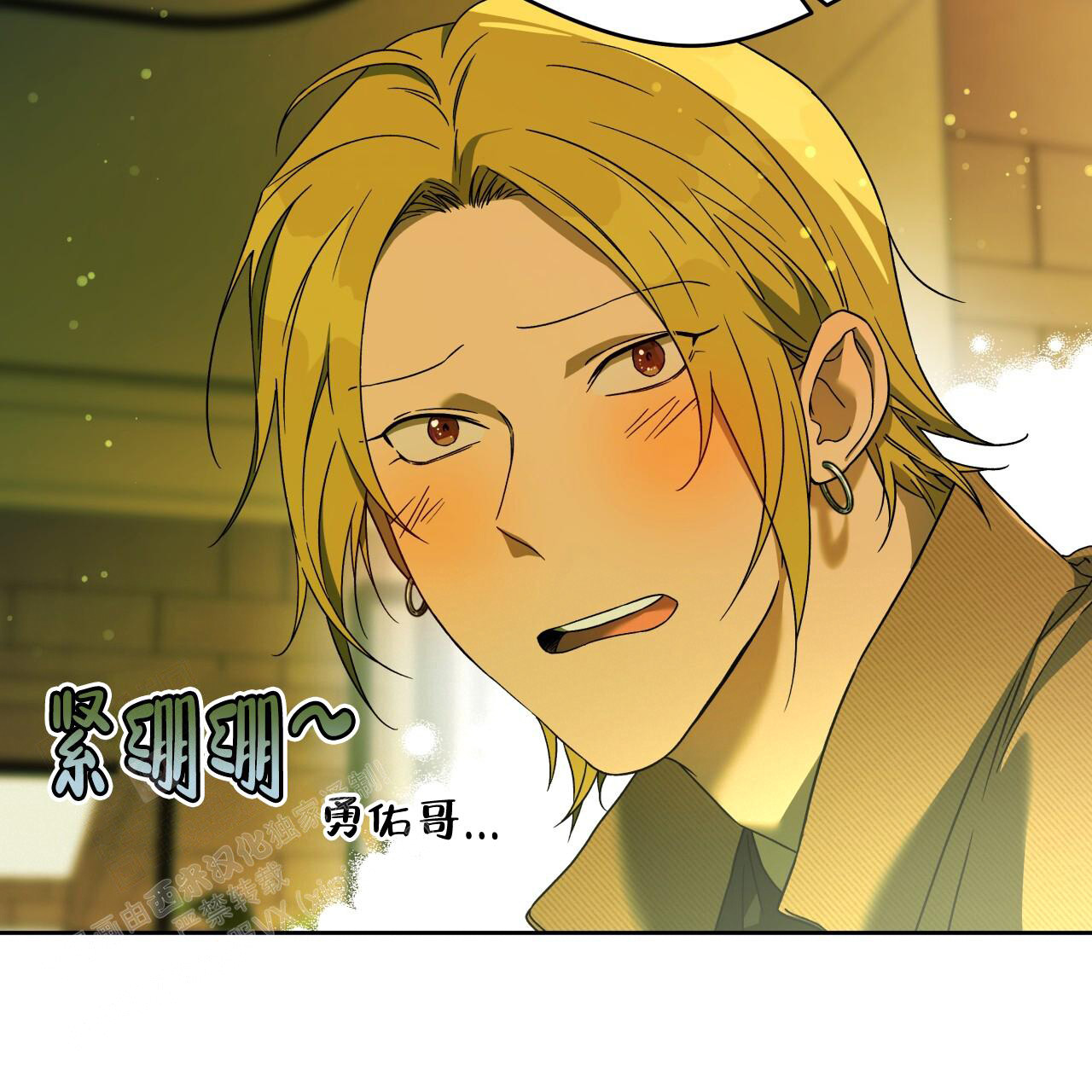 《夜的奖励》漫画最新章节第152话免费下拉式在线观看章节第【33】张图片