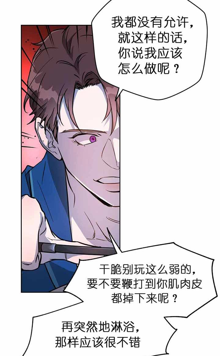 《夜的奖励》漫画最新章节第27话免费下拉式在线观看章节第【3】张图片
