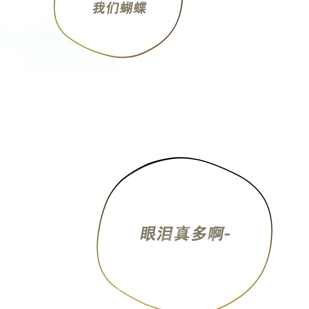 《夜的奖励》漫画最新章节第141话免费下拉式在线观看章节第【55】张图片