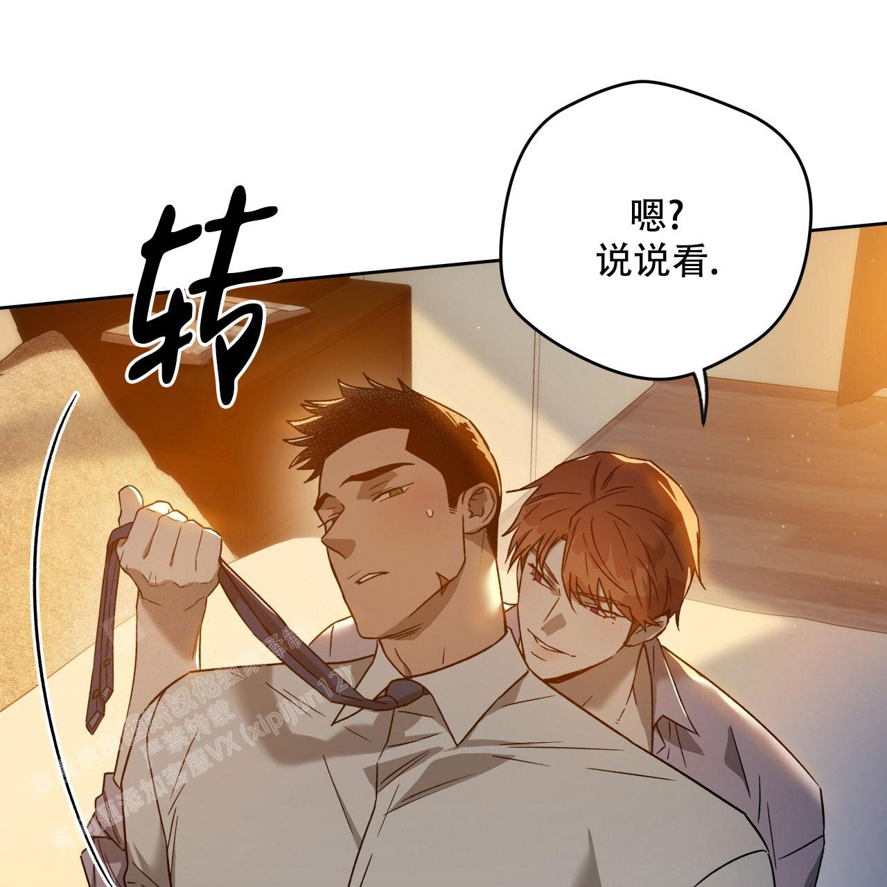 《夜的奖励》漫画最新章节第147话免费下拉式在线观看章节第【21】张图片