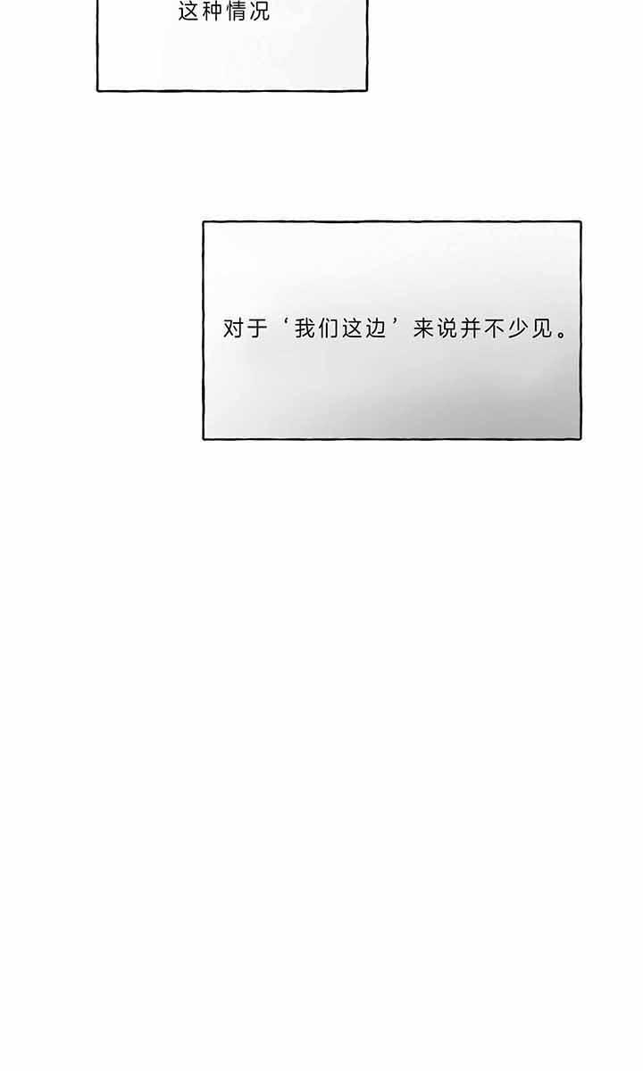 《夜的奖励》漫画最新章节第47话免费下拉式在线观看章节第【4】张图片