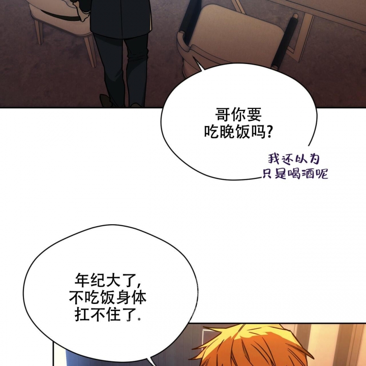 《夜的奖励》漫画最新章节第109话免费下拉式在线观看章节第【4】张图片