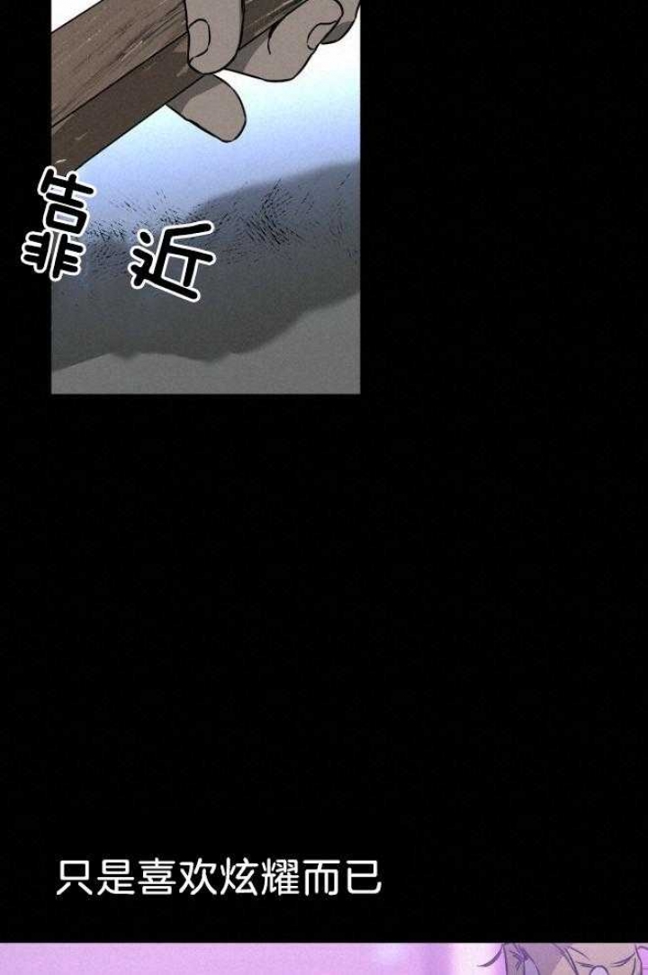 《夜的奖励》漫画最新章节第73话免费下拉式在线观看章节第【30】张图片