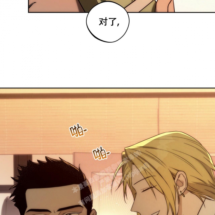《夜的奖励》漫画最新章节第115话免费下拉式在线观看章节第【39】张图片