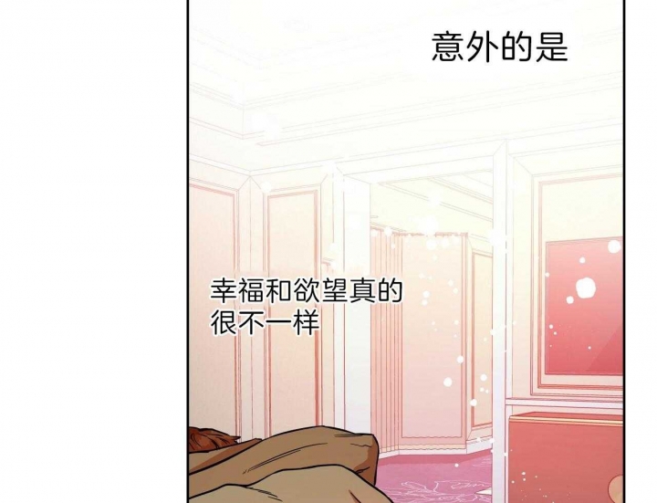 《夜的奖励》漫画最新章节第60话免费下拉式在线观看章节第【2】张图片