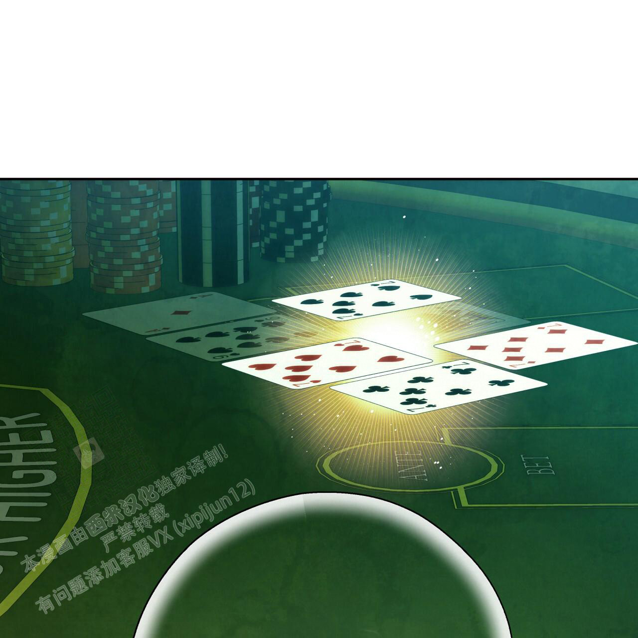 《夜的奖励》漫画最新章节第153话免费下拉式在线观看章节第【61】张图片