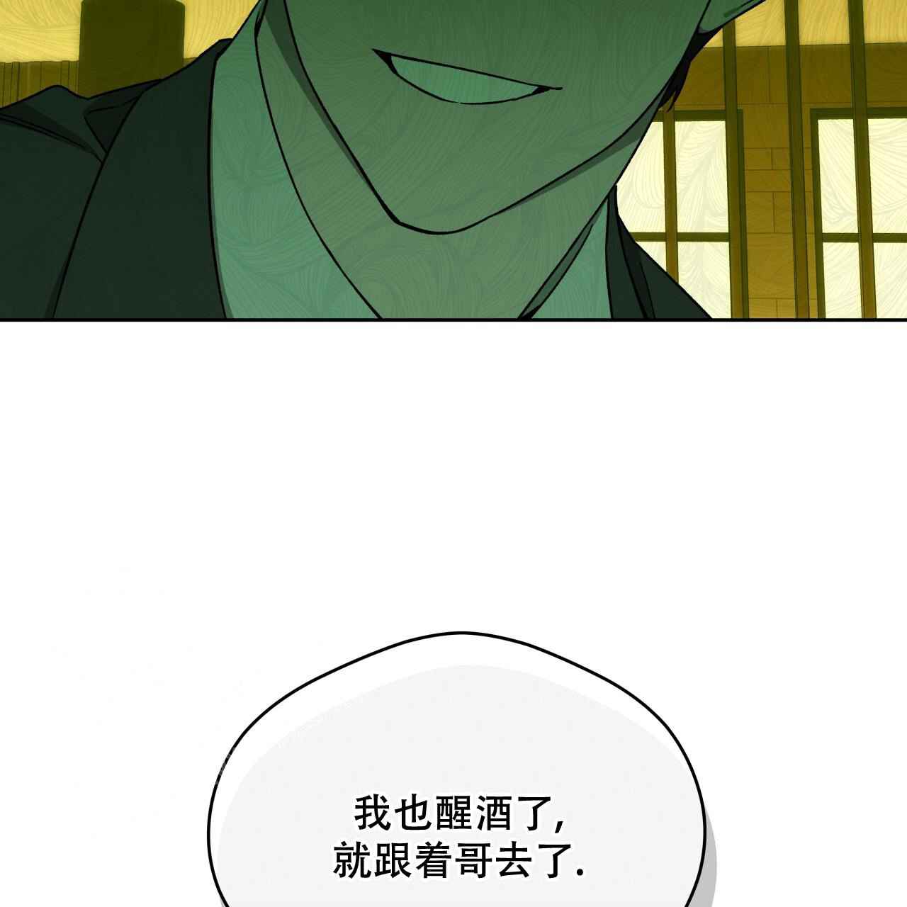 《夜的奖励》漫画最新章节第152话免费下拉式在线观看章节第【42】张图片