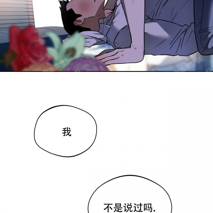 《夜的奖励》漫画最新章节第92话免费下拉式在线观看章节第【45】张图片