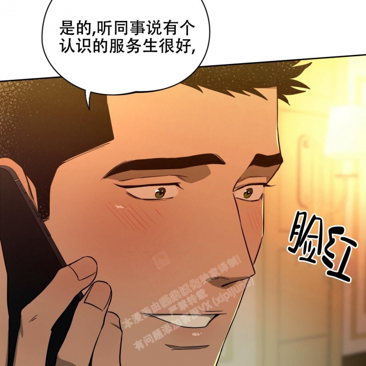 《夜的奖励》漫画最新章节第117话免费下拉式在线观看章节第【14】张图片