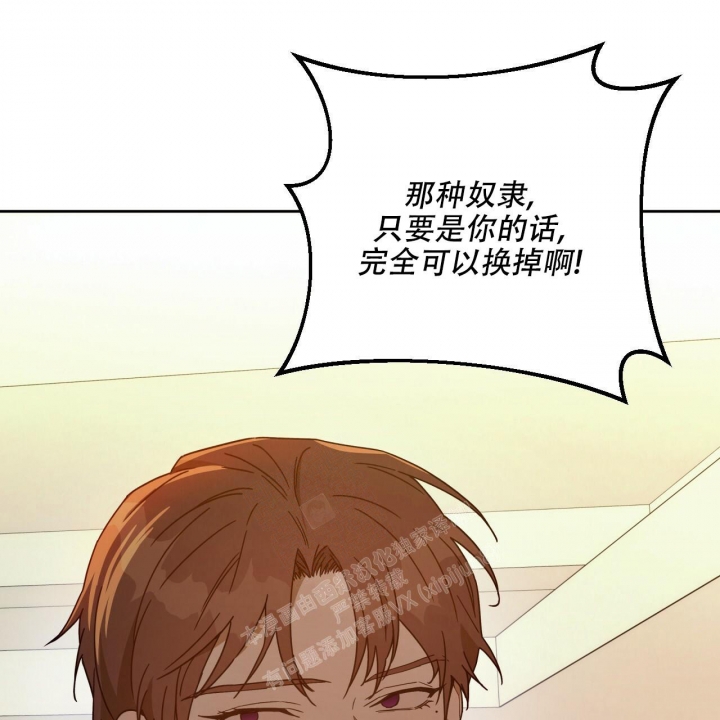 《夜的奖励》漫画最新章节第121话免费下拉式在线观看章节第【24】张图片