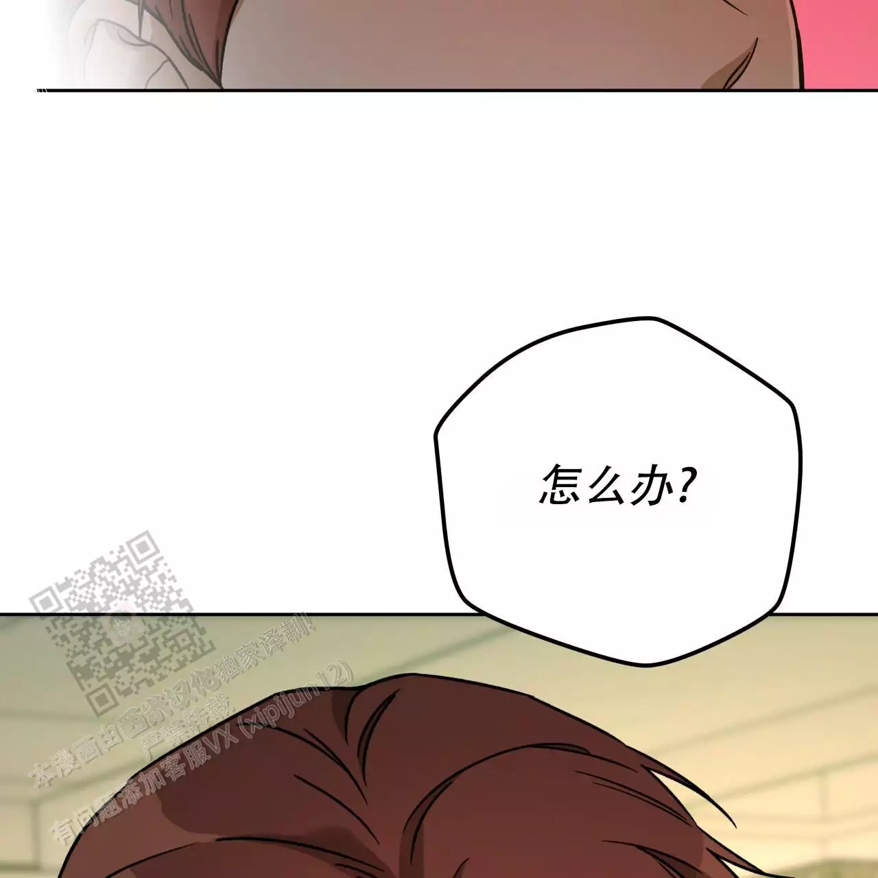 《夜的奖励》漫画最新章节第165话免费下拉式在线观看章节第【35】张图片